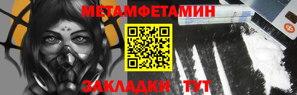 АМФЕТАМИН 97% Новочеркасск