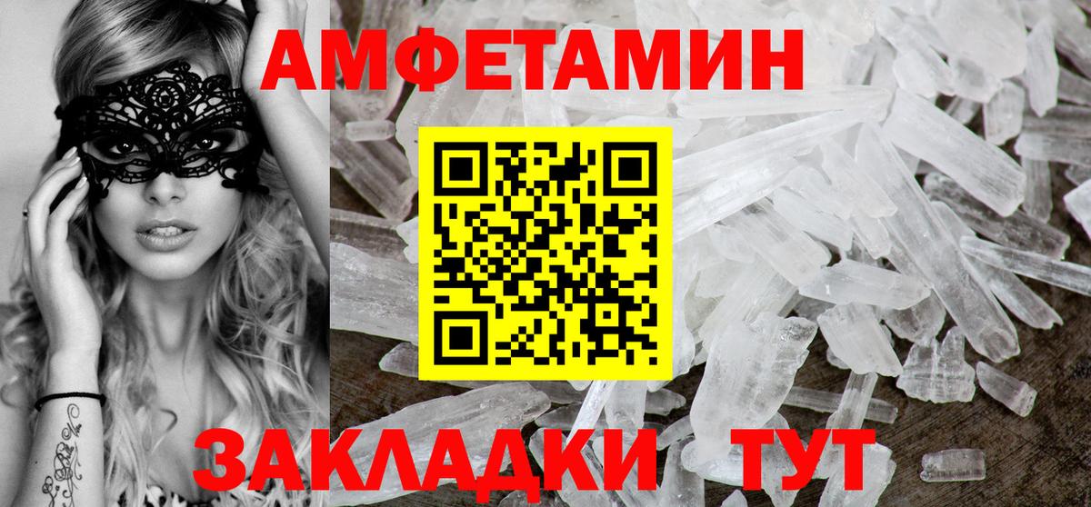 Новочеркасск  АМФЕТАМИН  Вход с VPN  АМФ Розовый 