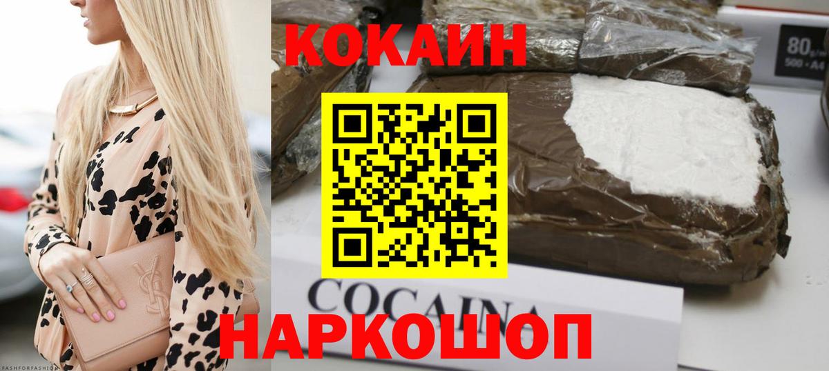 COCAIN Боливия Новочеркасск