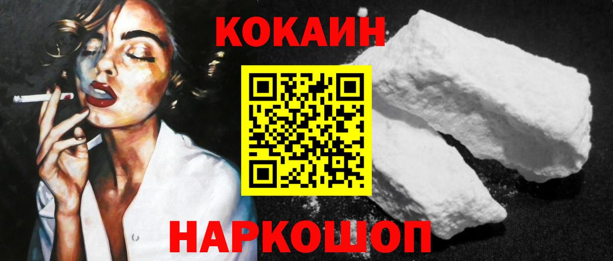 COCAIN VHQ  КОКАИН 98%  Вход с VPN  Новочеркасск 