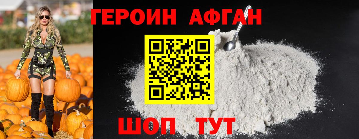 Героин белый  Вход с VPN  Новочеркасск 