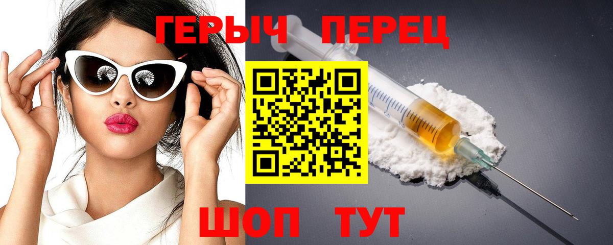 ГЕРОИН афганец Новочеркасск