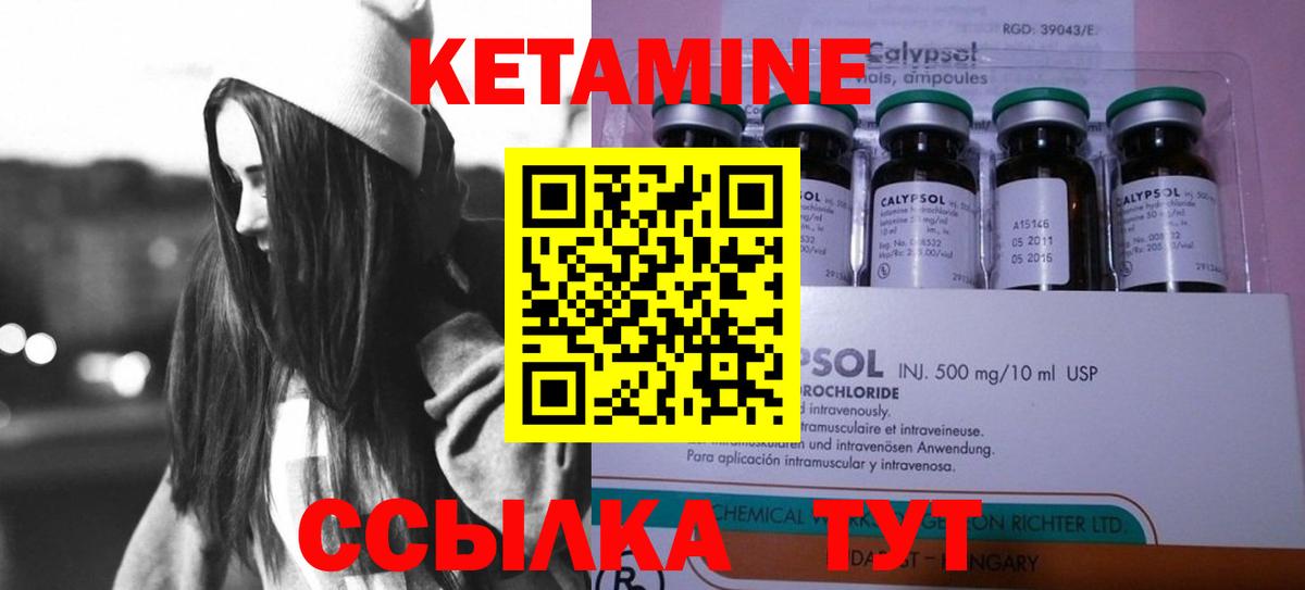 Новочеркасск  КЕТАМИН VHQ  КЕТАМИН ketamine  Вход с VPN 