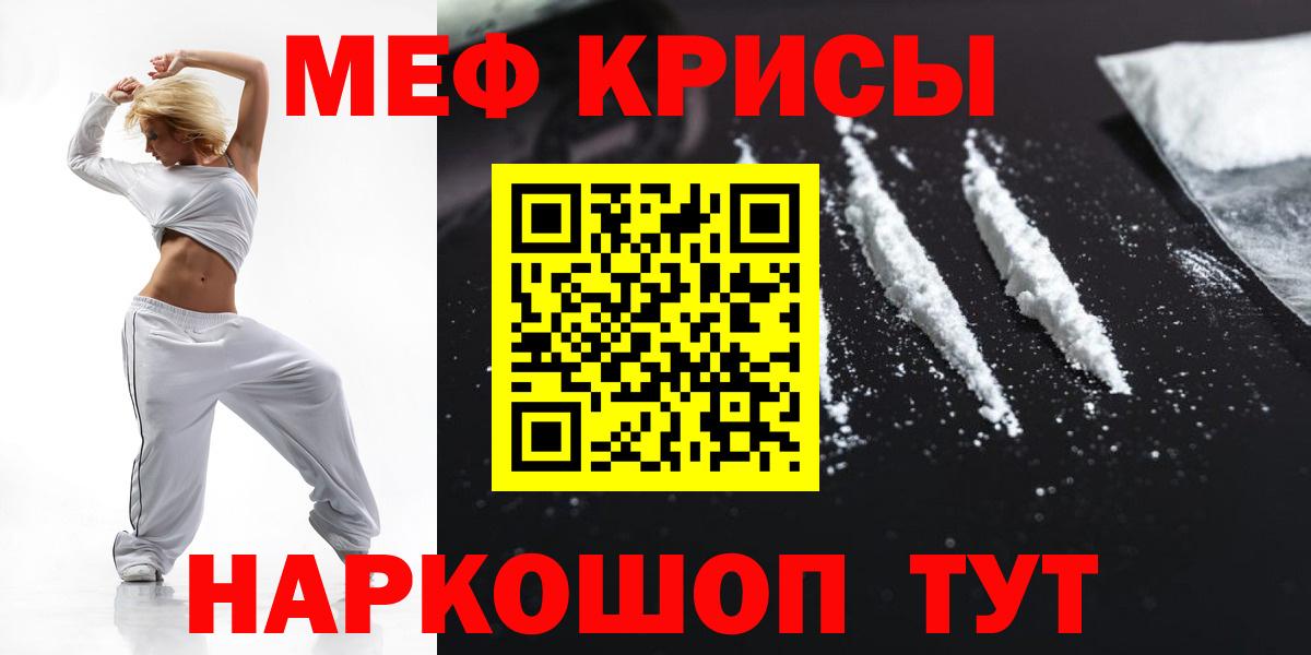 Меф мяу мяу  Новочеркасск