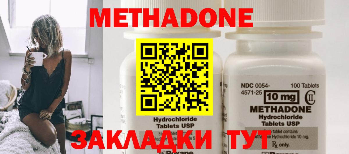 МЕТАДОН мёд  Вход с VPN  Метадон VHQ  Новочеркасск 
