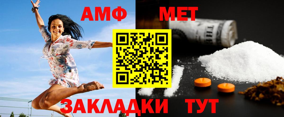 Метамфетамин Methamphetamine Новочеркасск