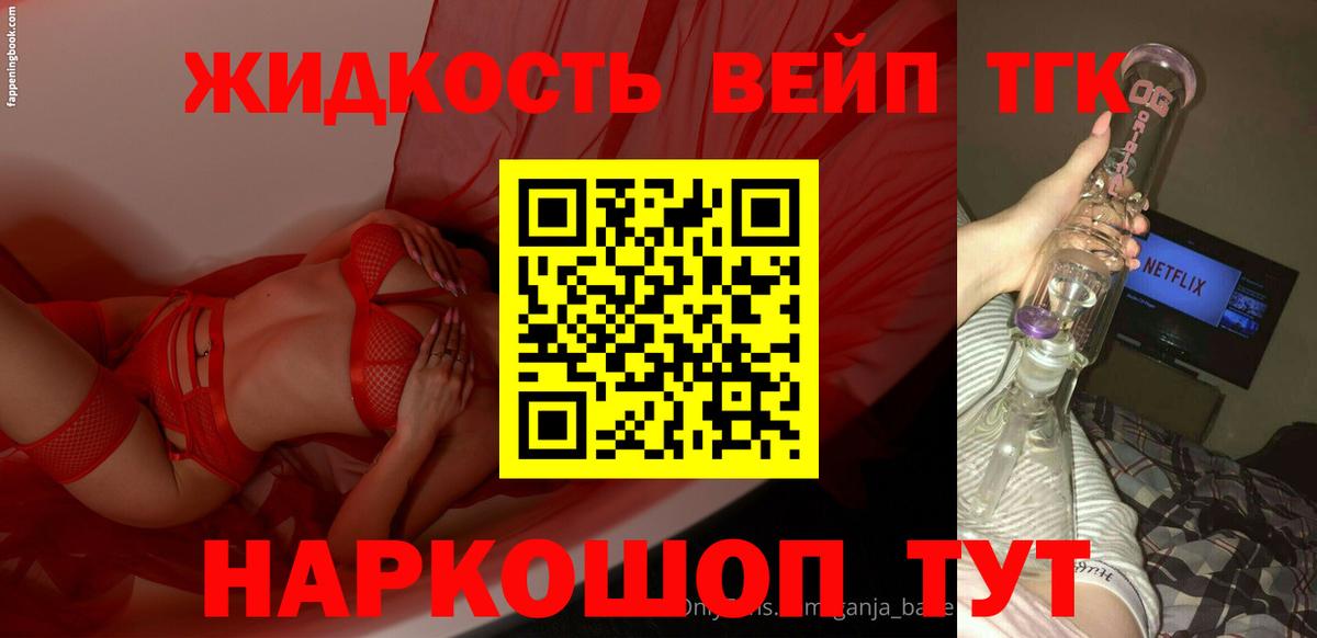 Дистиллят ТГК жижа Новочеркасск