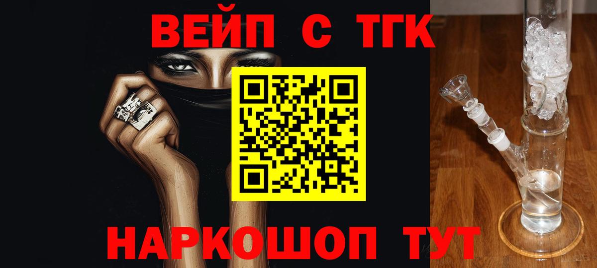 Новочеркасск  Дистиллят ТГК THC oil  Вход с VPN 
