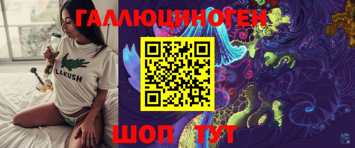 Псилоцибиновые грибы ЛСД Новочеркасск