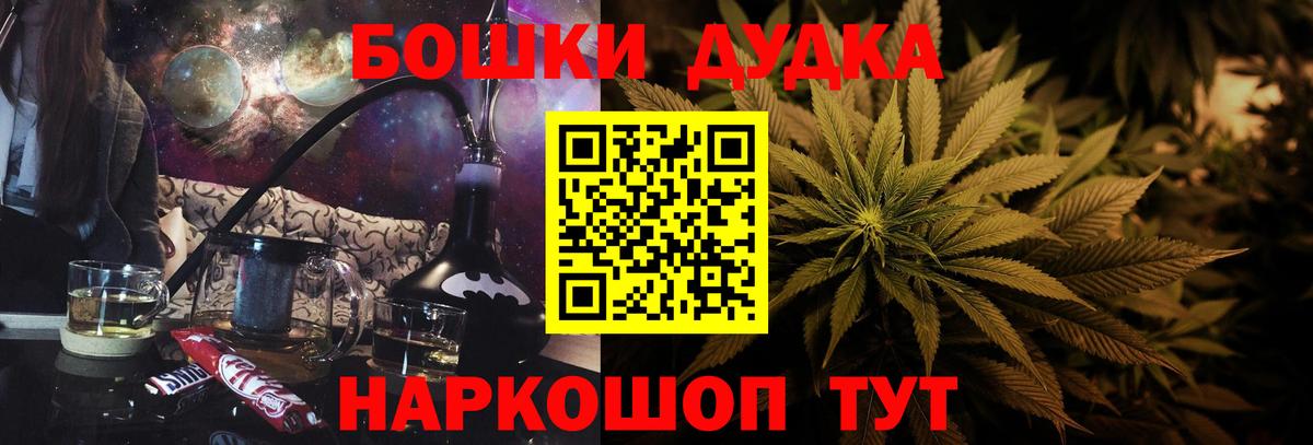 Марихуана конопля  Вход с VPN  Бошки Шишки LSD WEED  Новочеркасск 